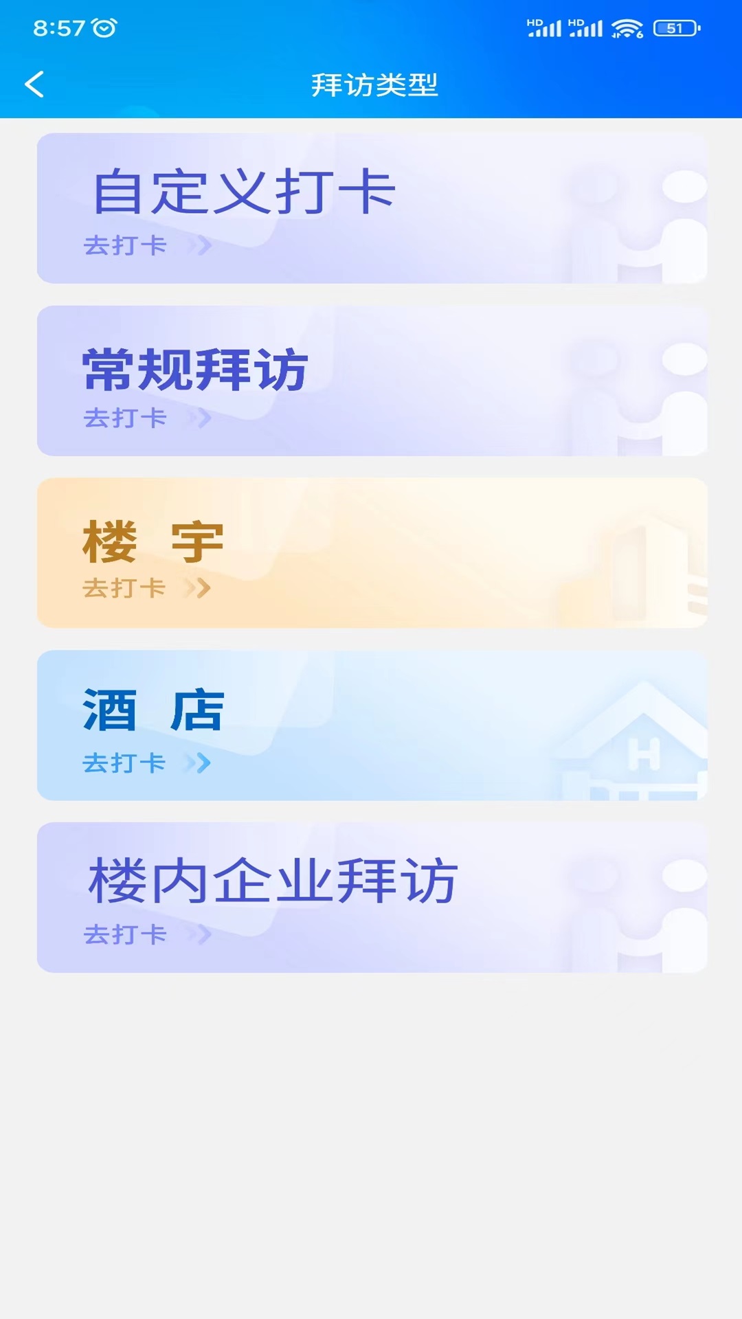 赢销驻手