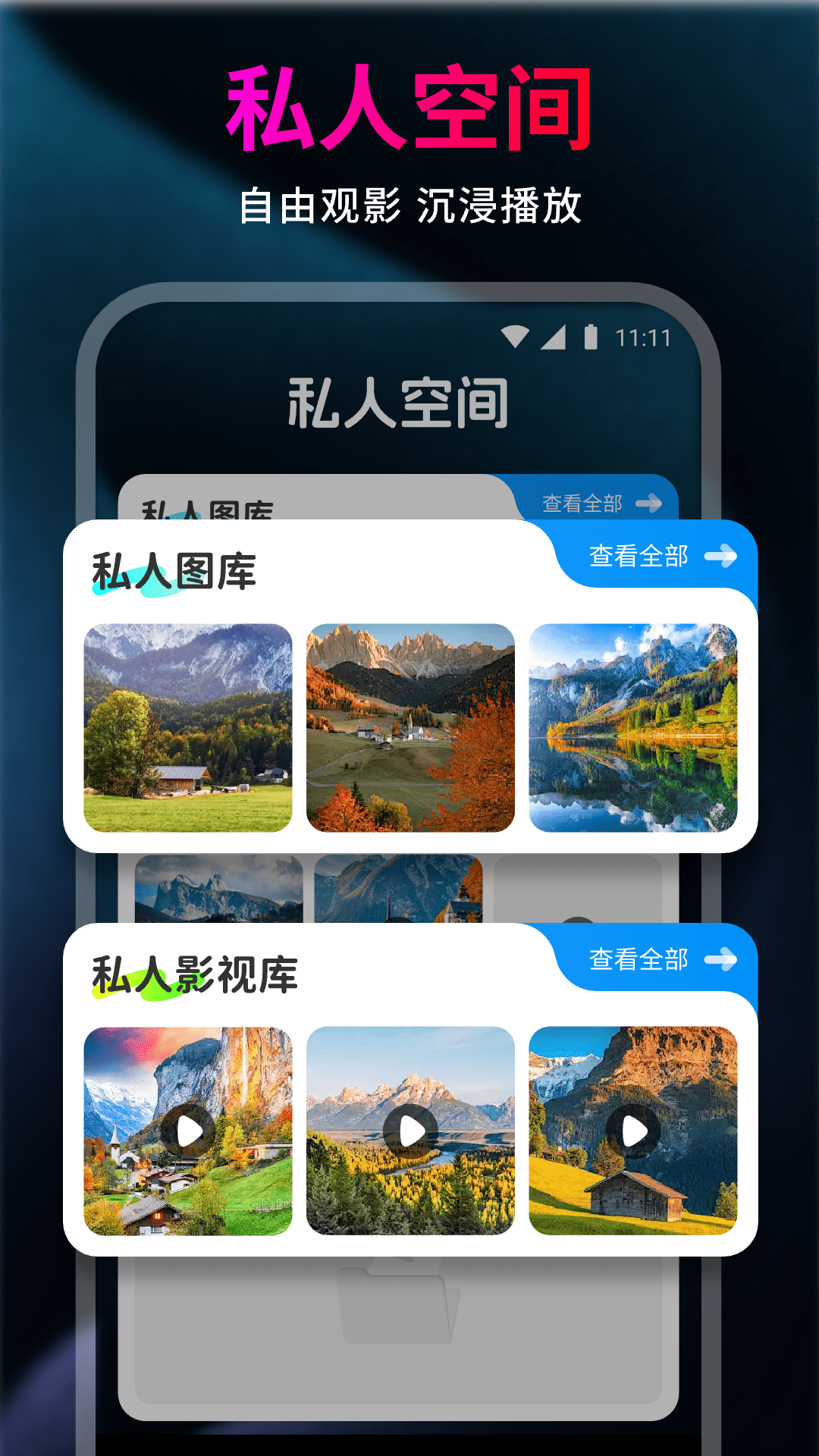 蜜U视频免费播放器电脑版截图
