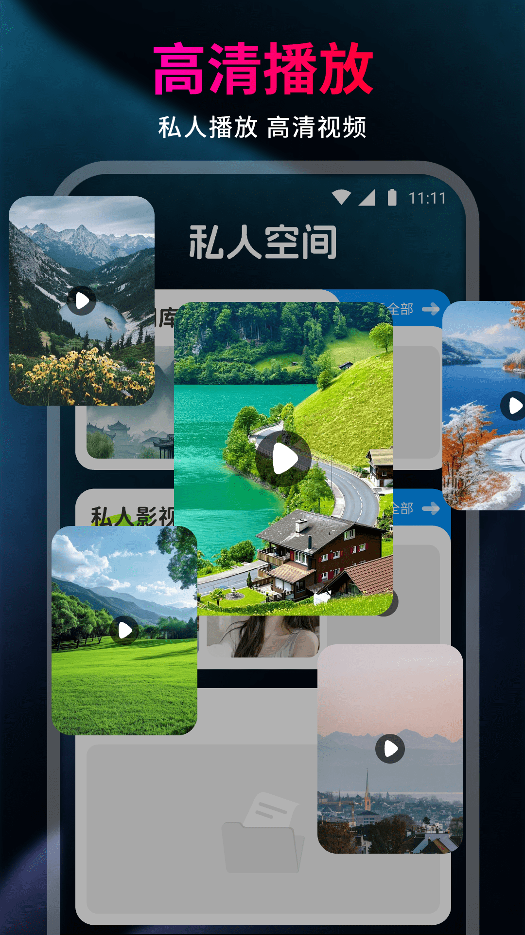 蜜U视频免费播放器电脑版截图
