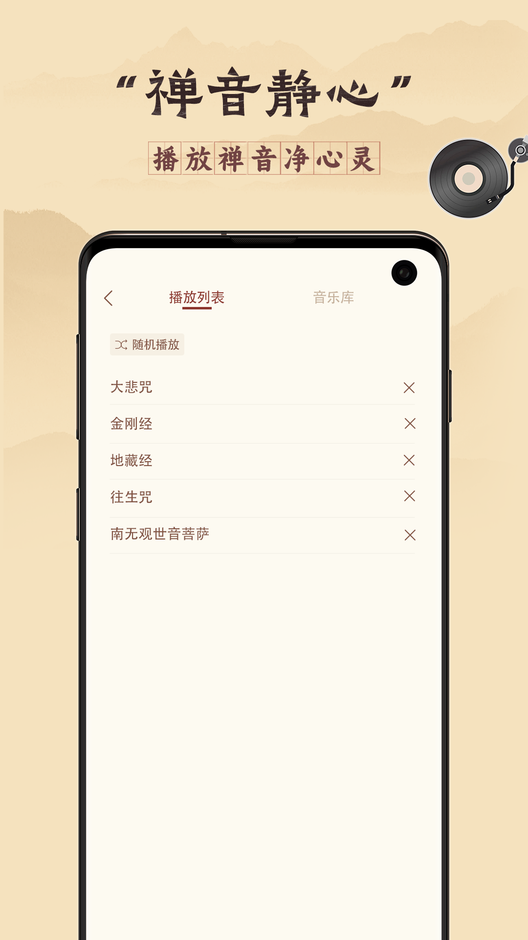 有木鱼-电子木鱼