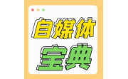 自媒体宝典电脑版段首LOGO
