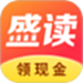 盛读