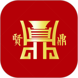 贤鼎酒业电脑版