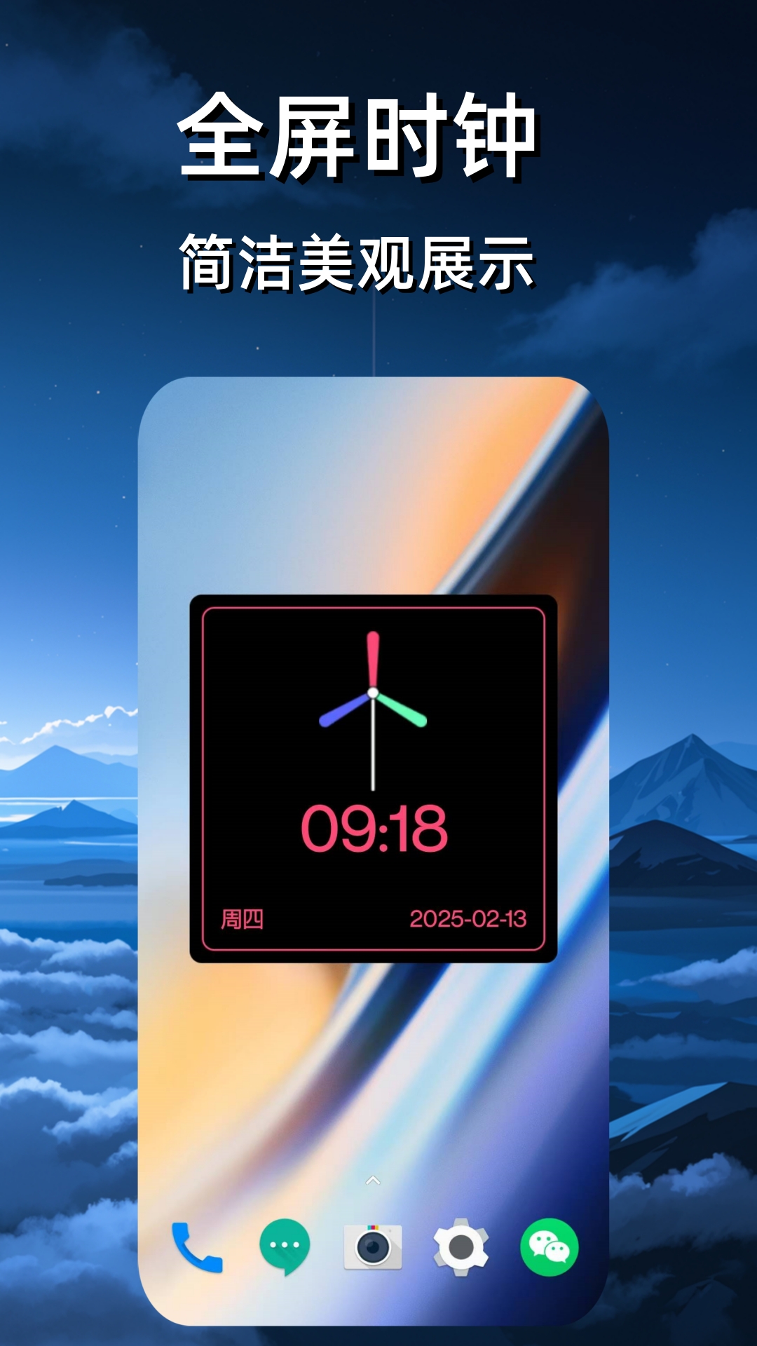 悬浮时钟免费