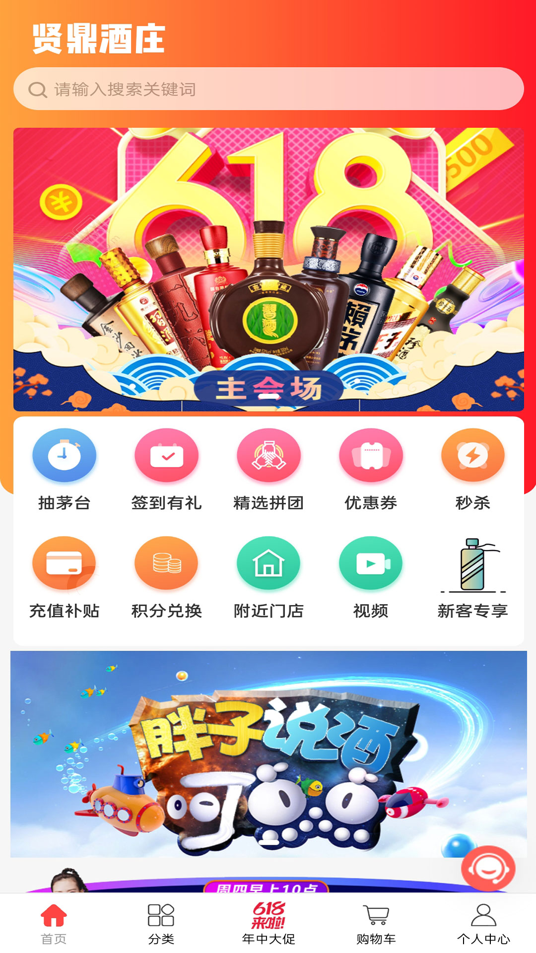 贤鼎酒业电脑版截图