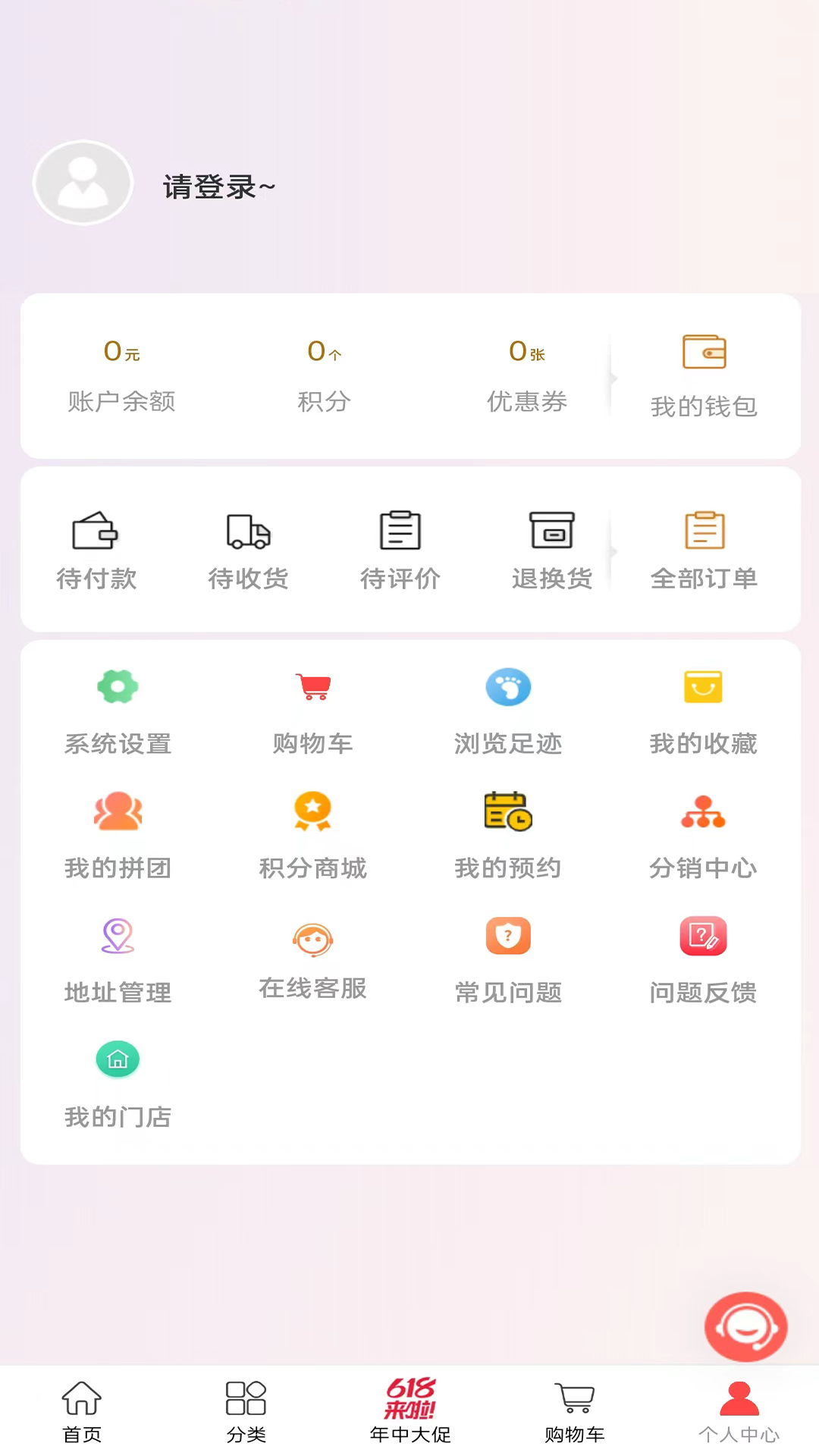 贤鼎酒业电脑版截图
