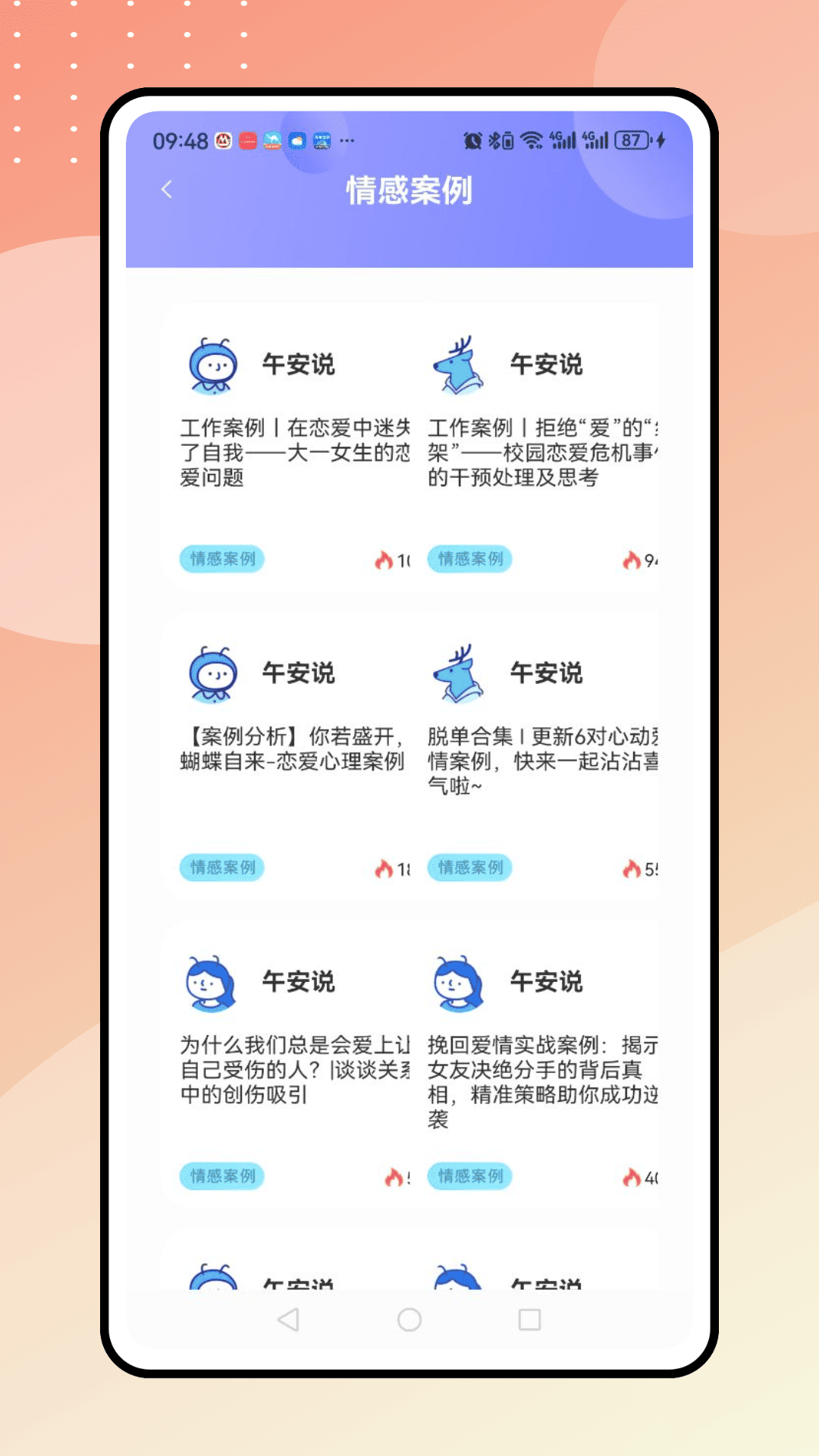 蓝色漂流瓶电脑版截图