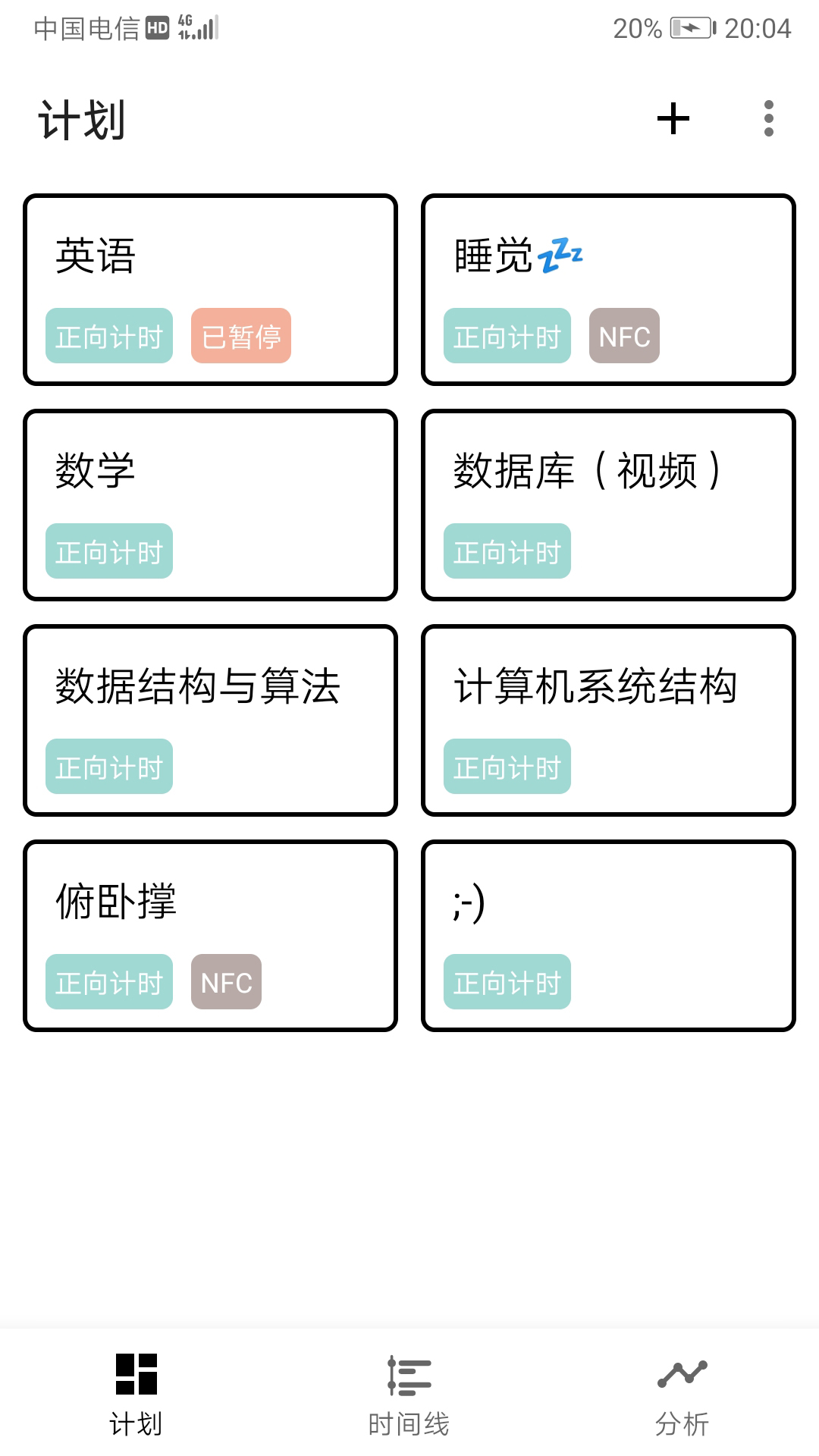为之时间