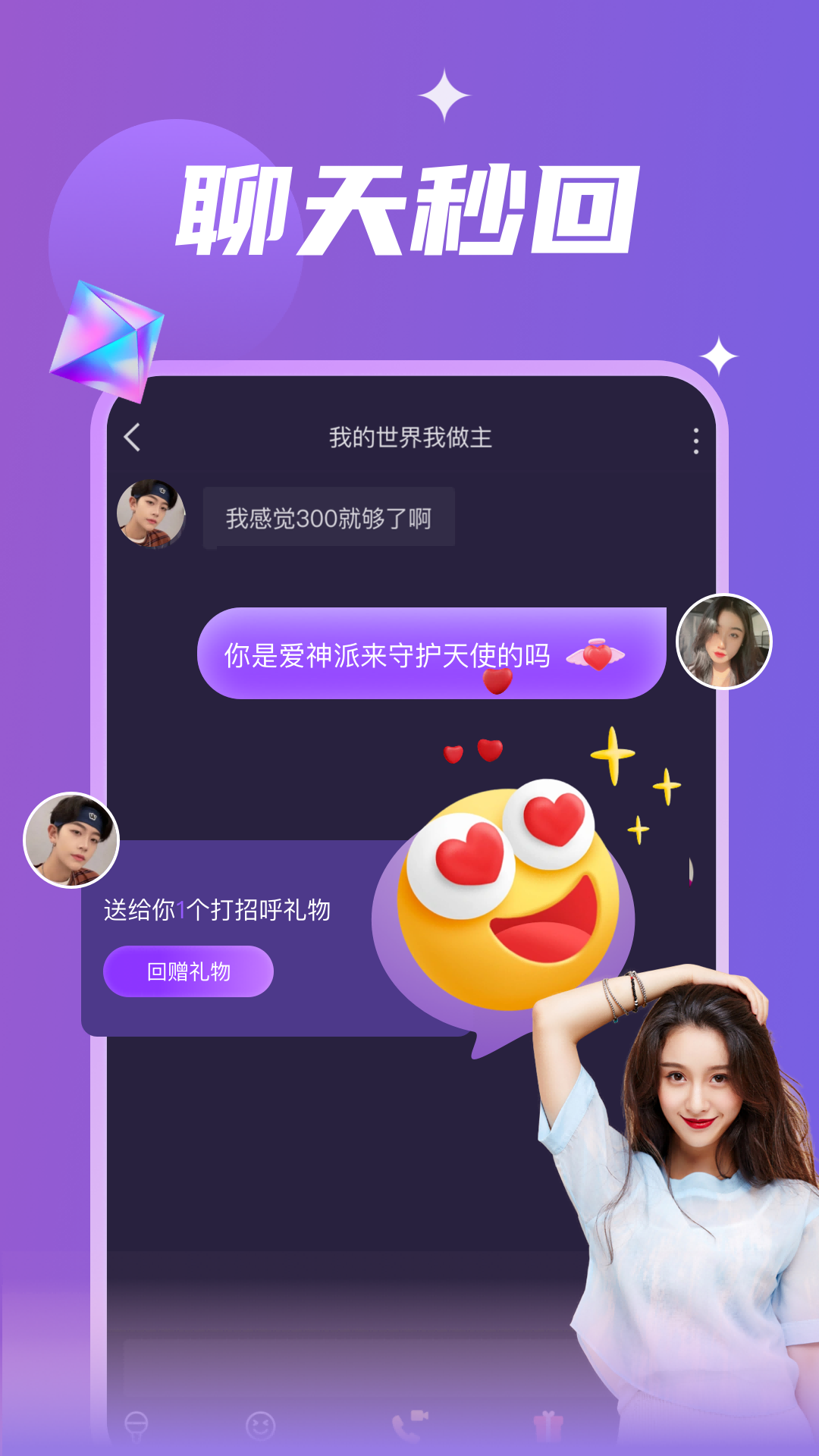 密语漂流瓶