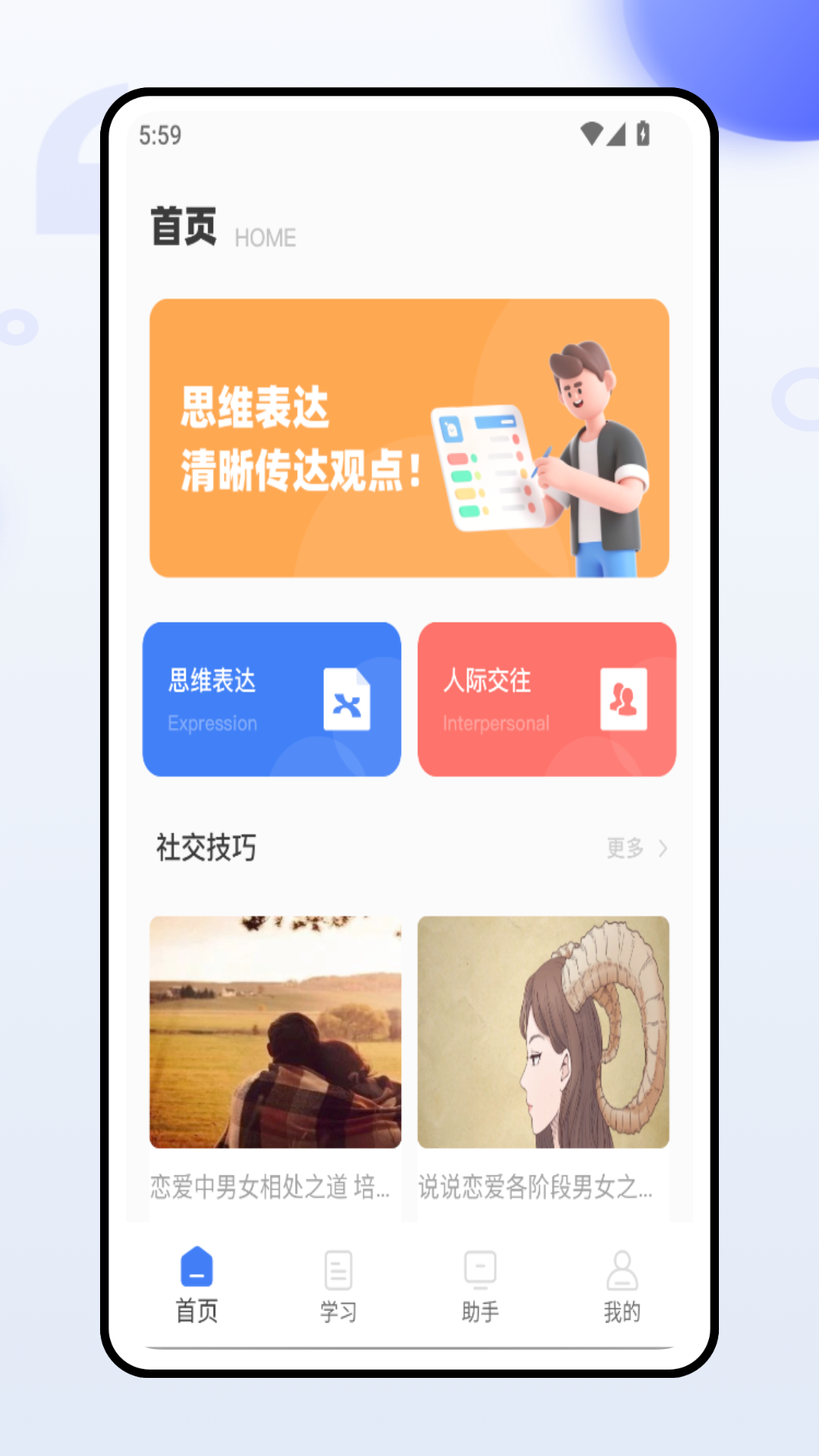 赢销助手电脑版截图