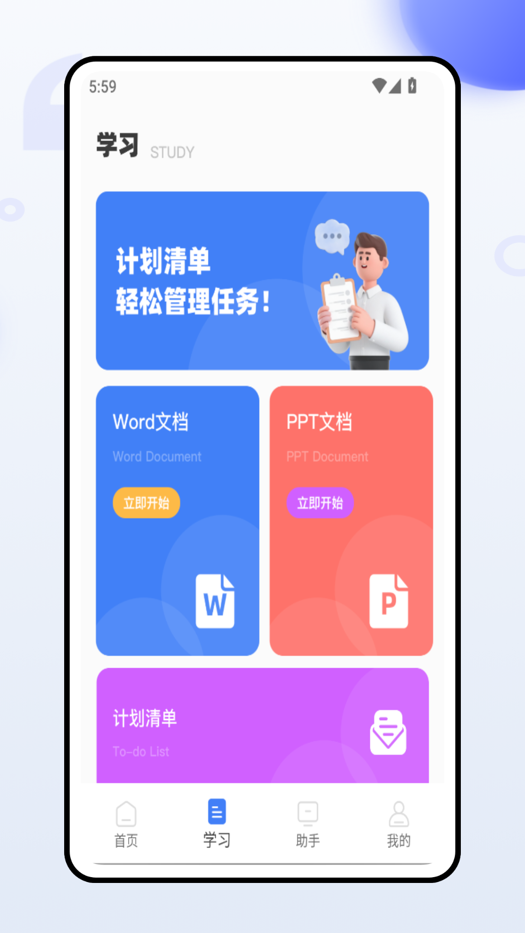 赢销助手电脑版截图