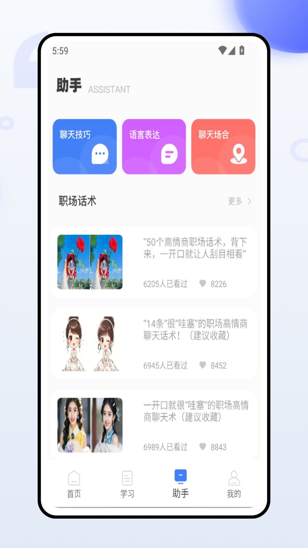 赢销助手电脑版截图
