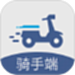 轻云送骑手端