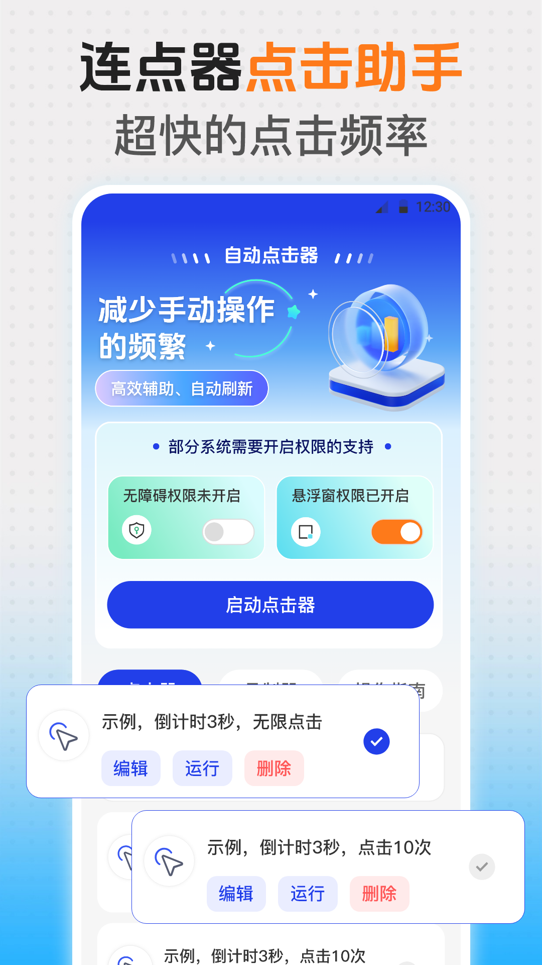 悬浮时钟iClock电脑版截图