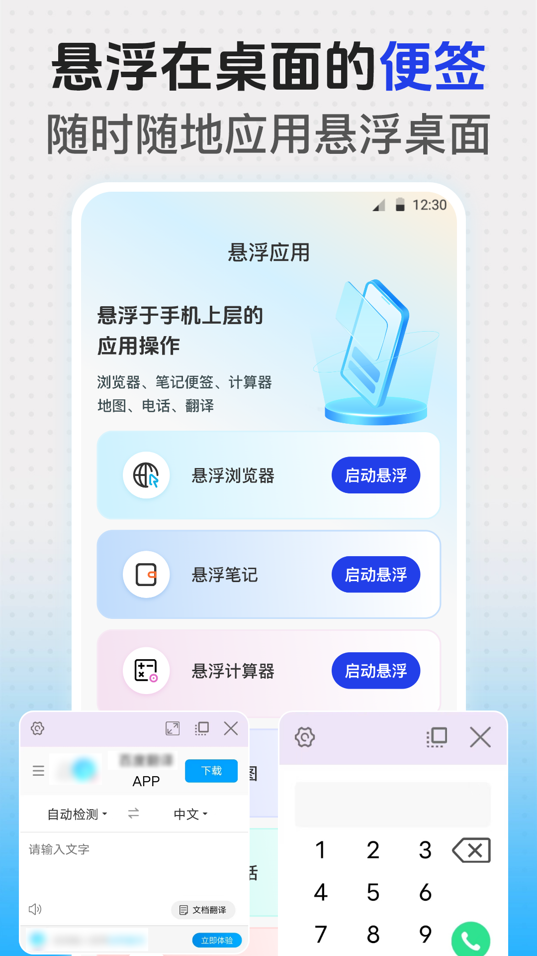 悬浮时钟iClock电脑版截图
