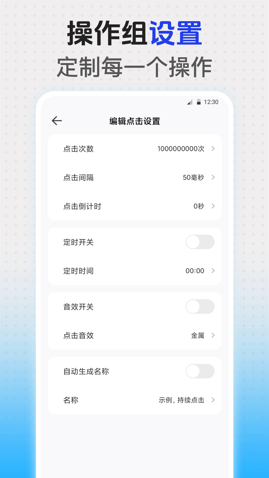 悬浮时钟iClock电脑版截图