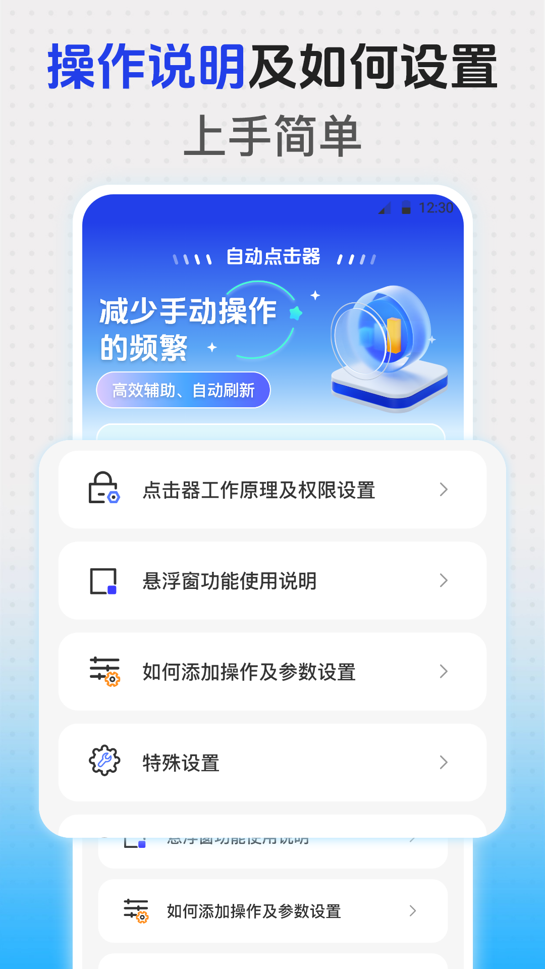 悬浮时钟iClock