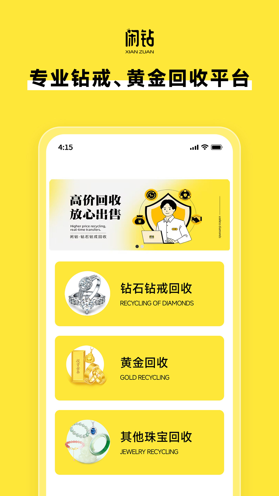 闲钻回收