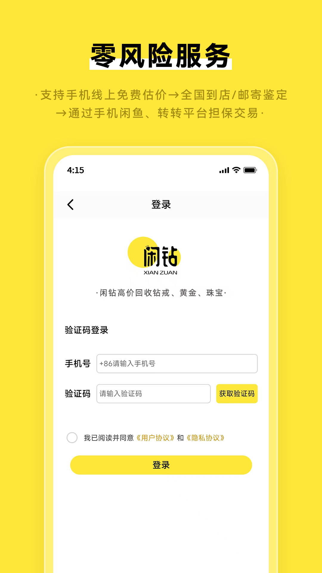 闲钻回收