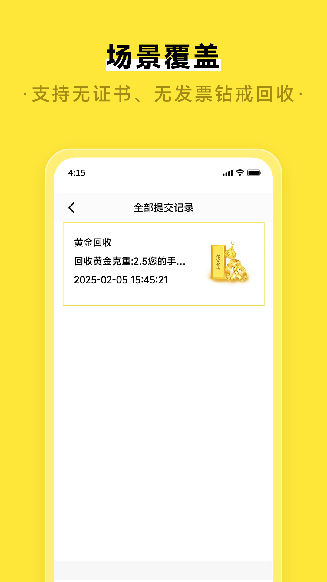 闲钻回收