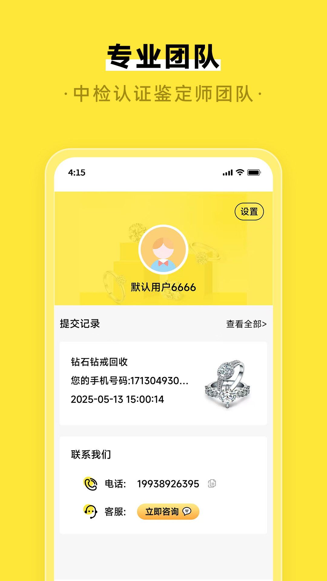闲钻回收