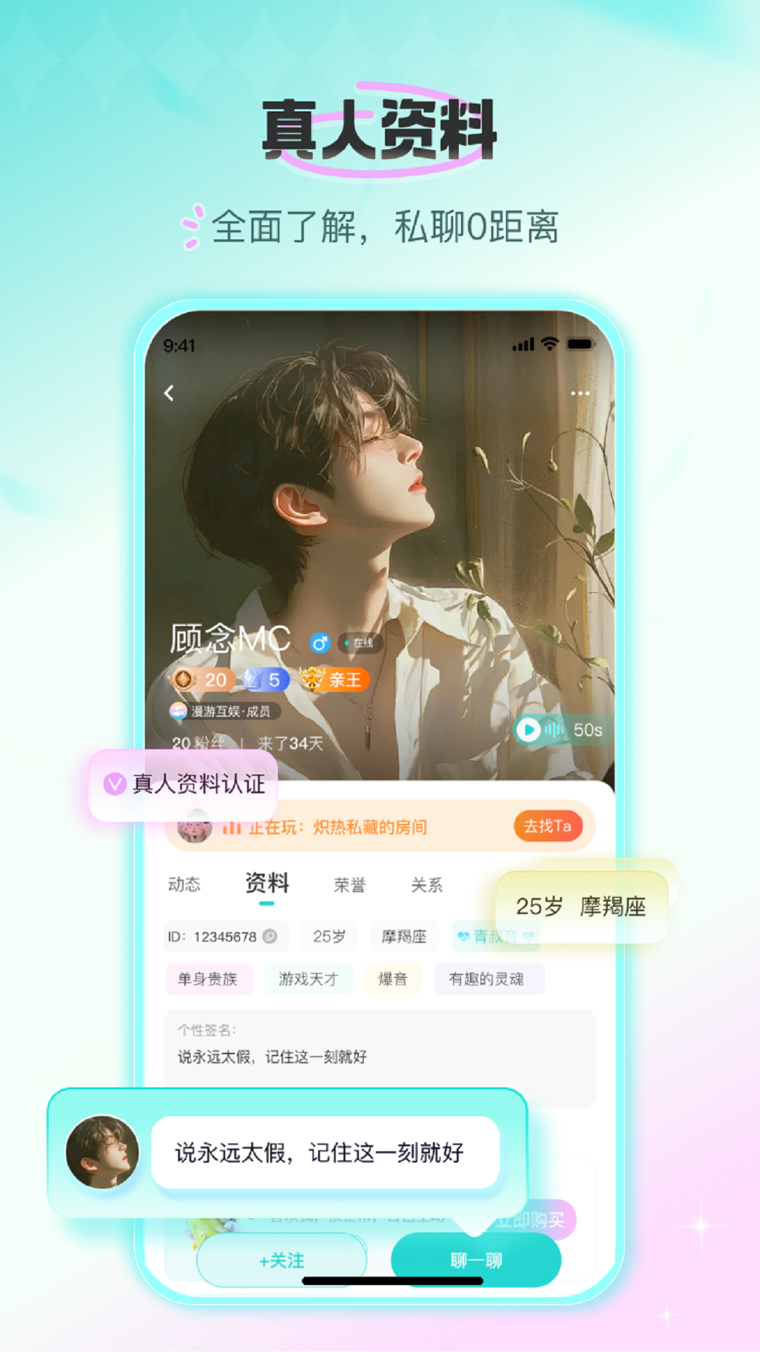 蓝朋友语音
