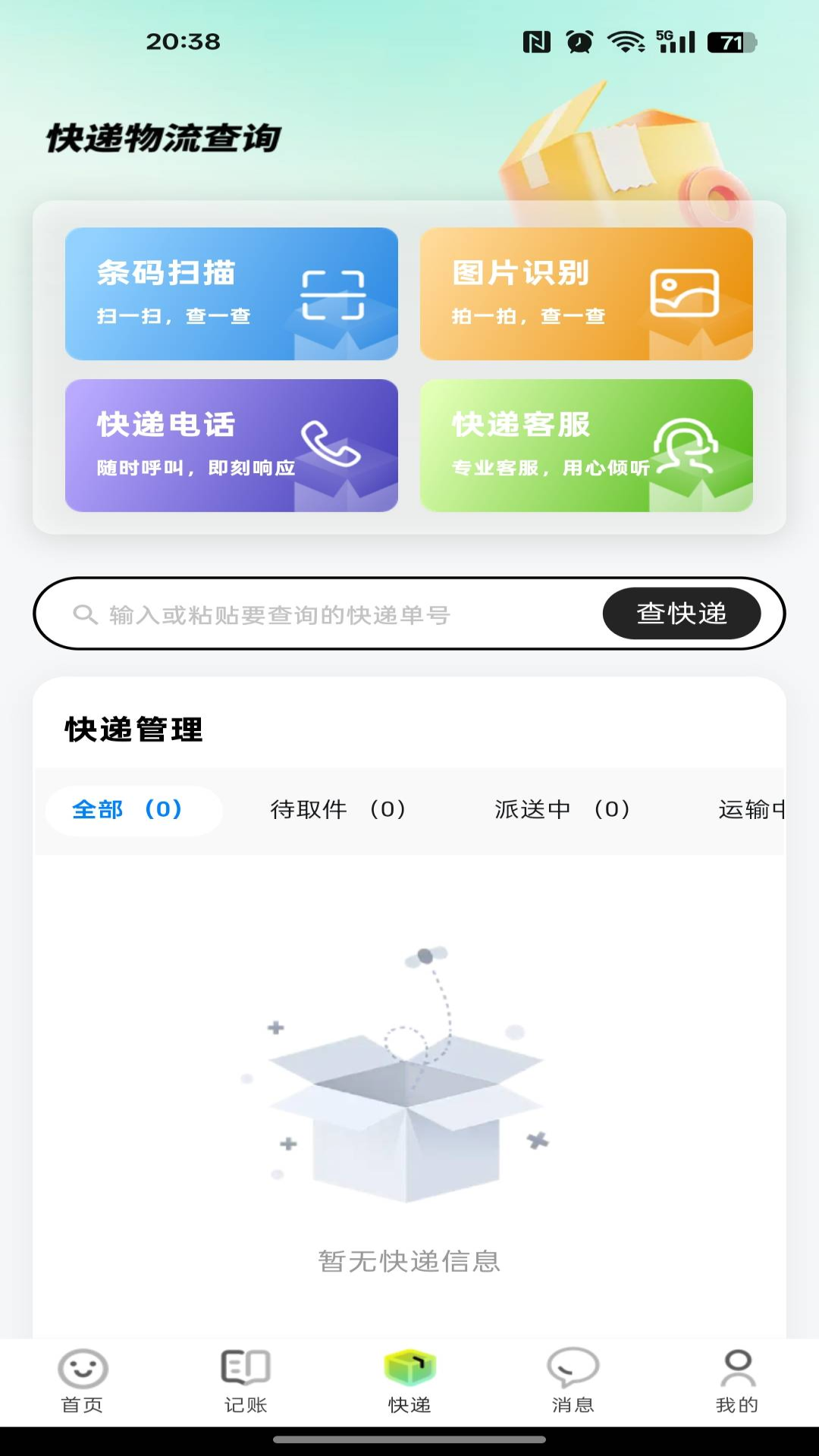 闲置优选平台