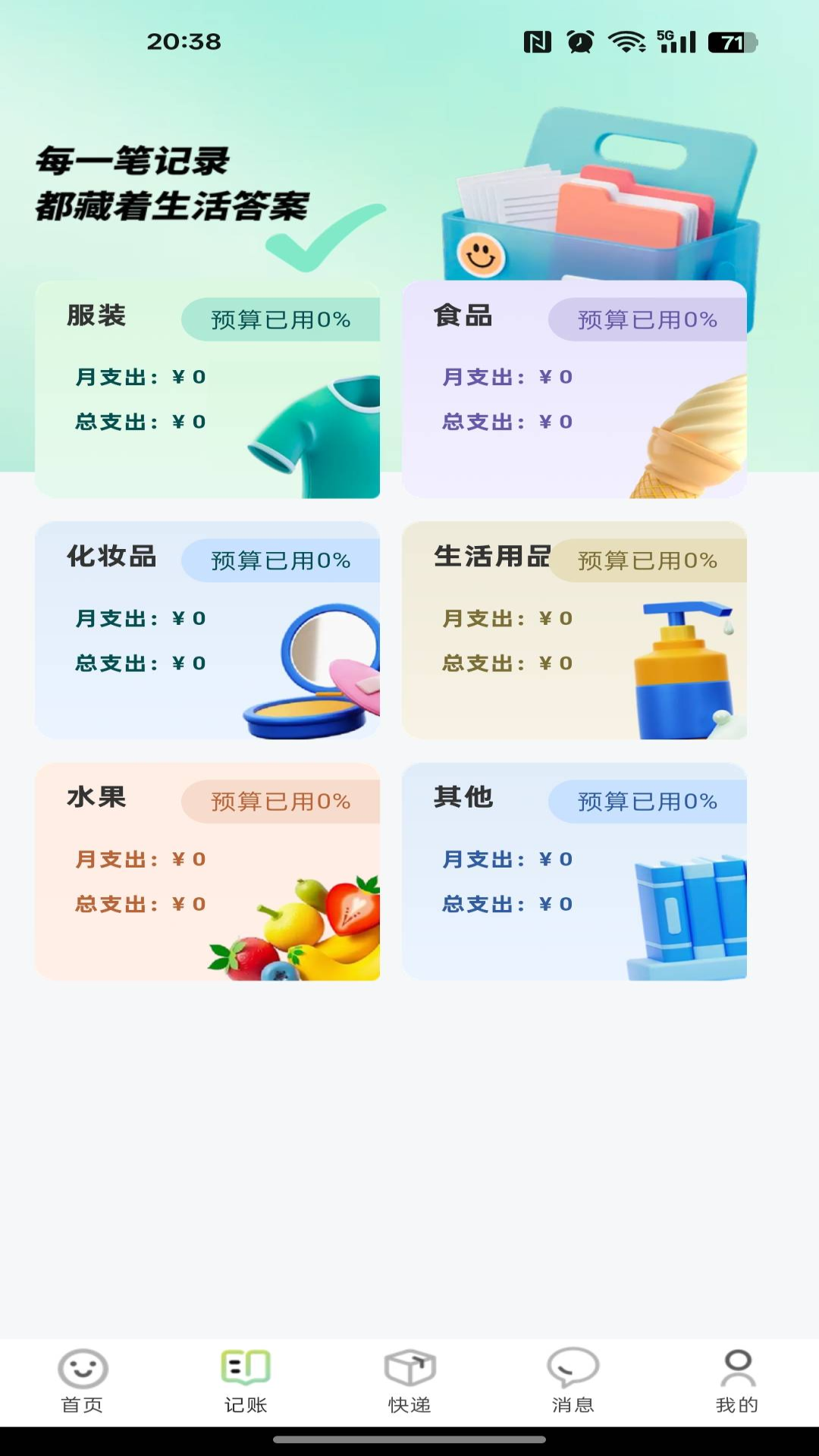闲置优选平台