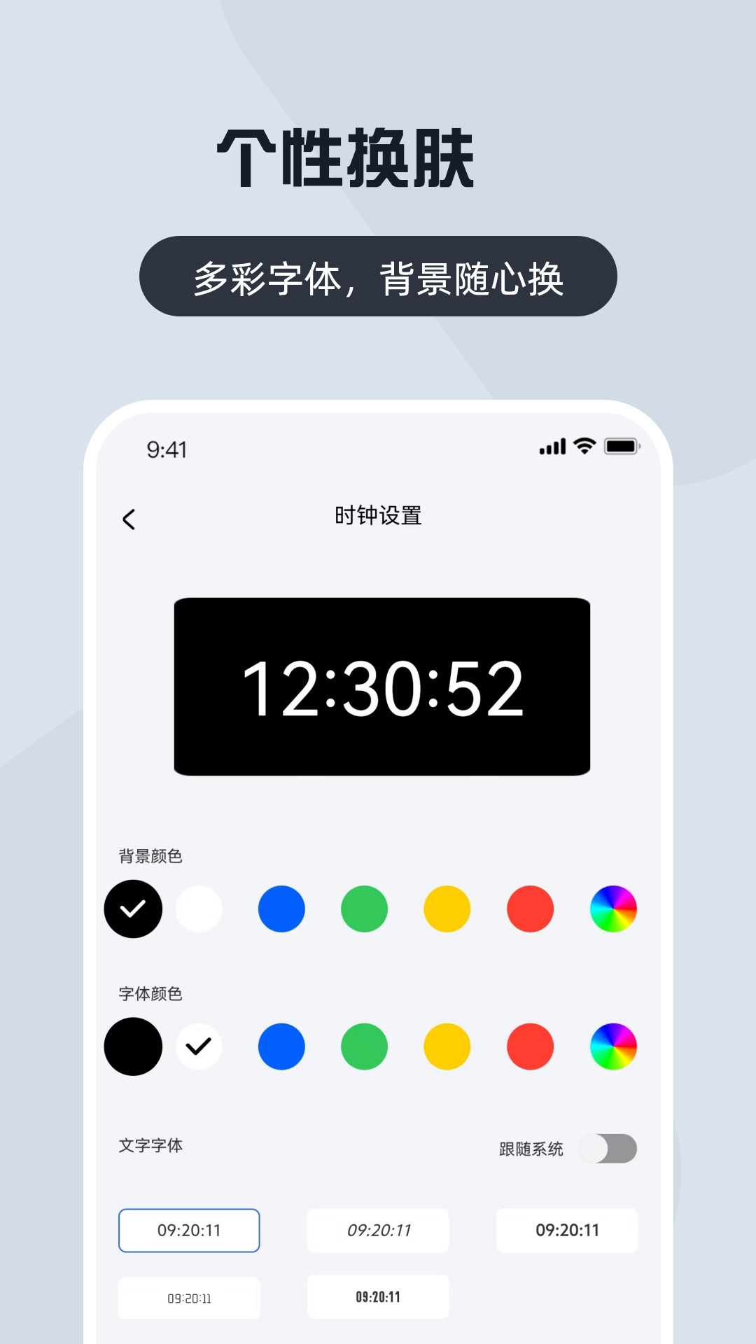悬浮时钟+