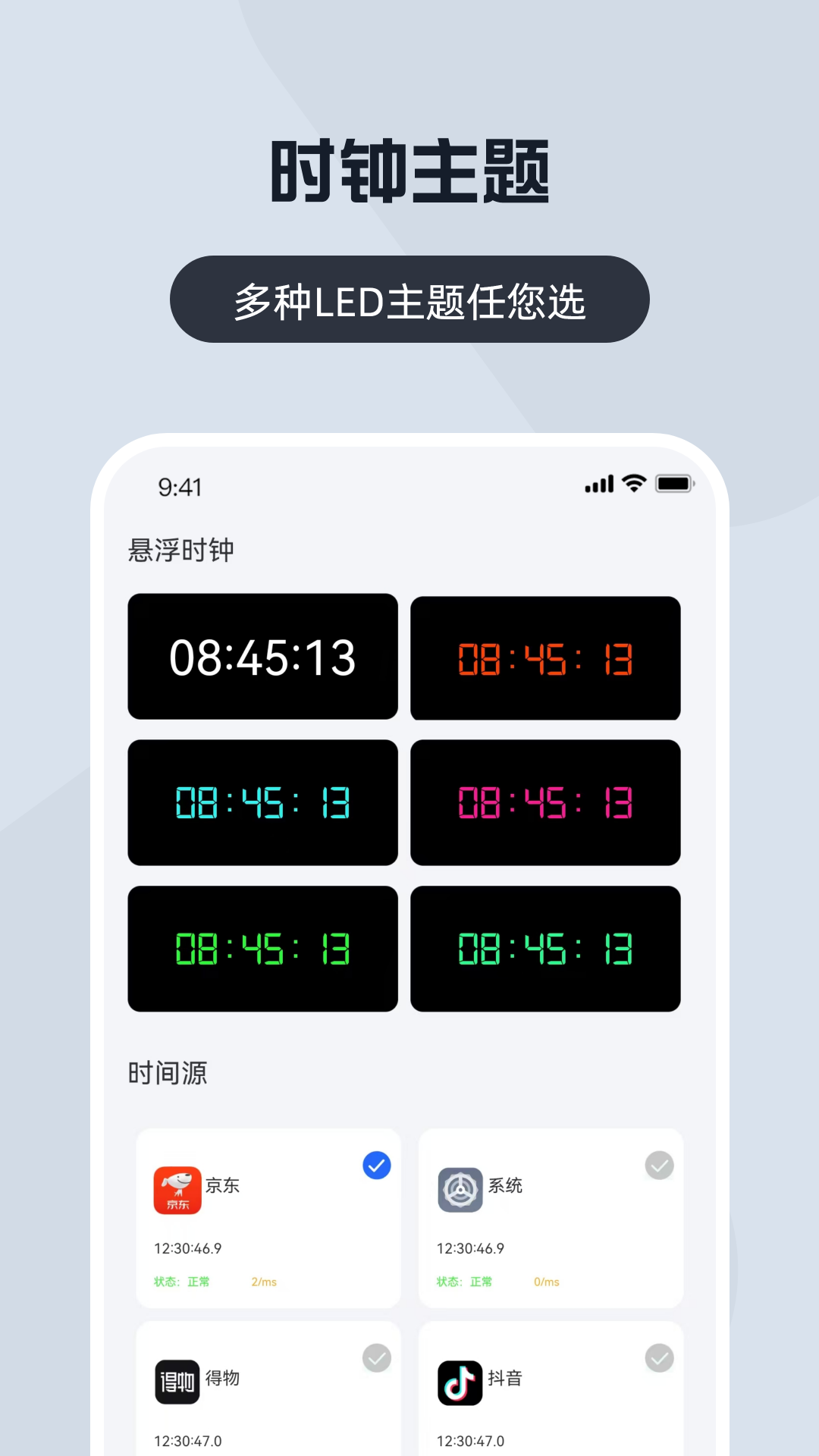 悬浮时钟+