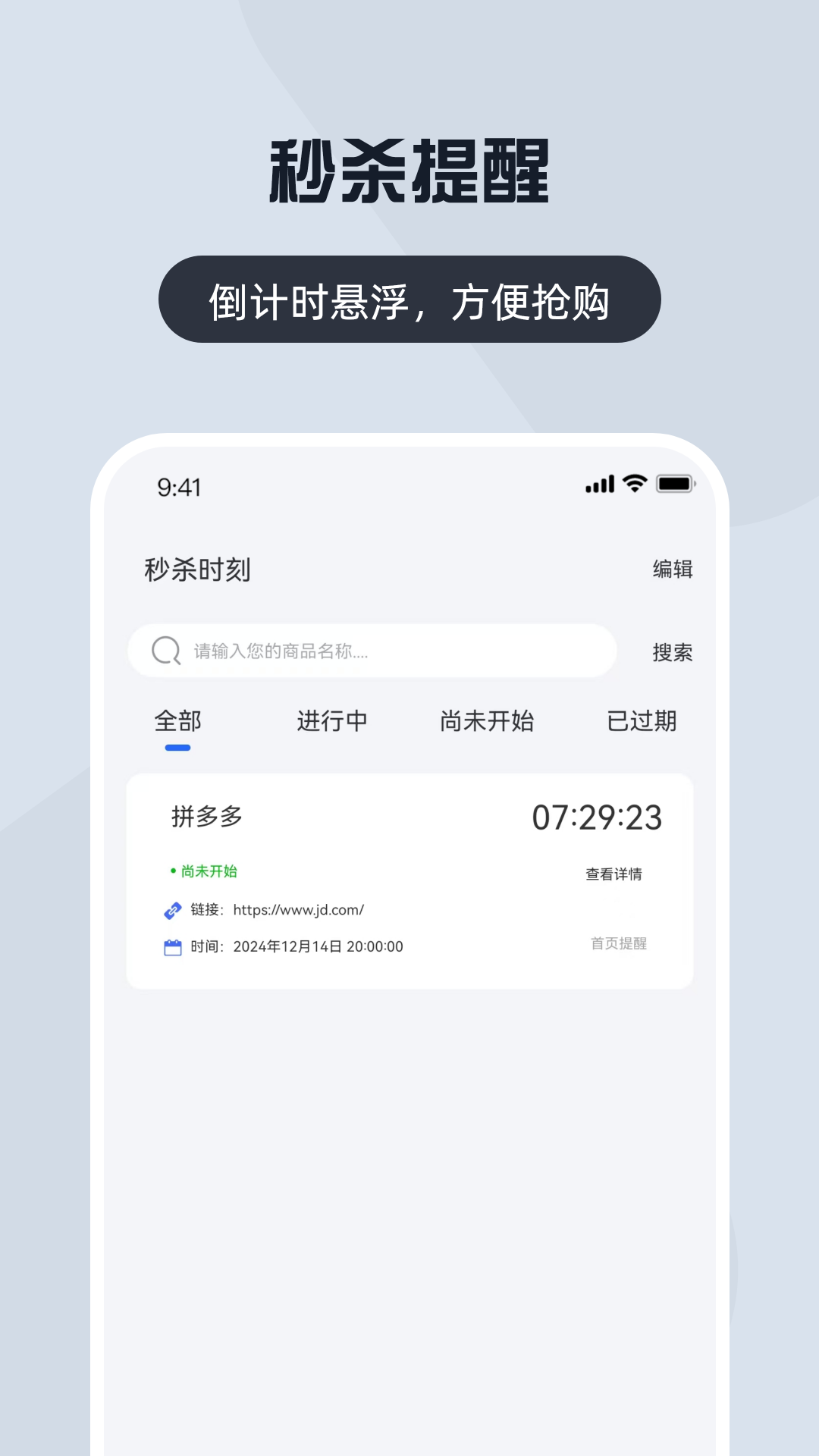 悬浮时钟+