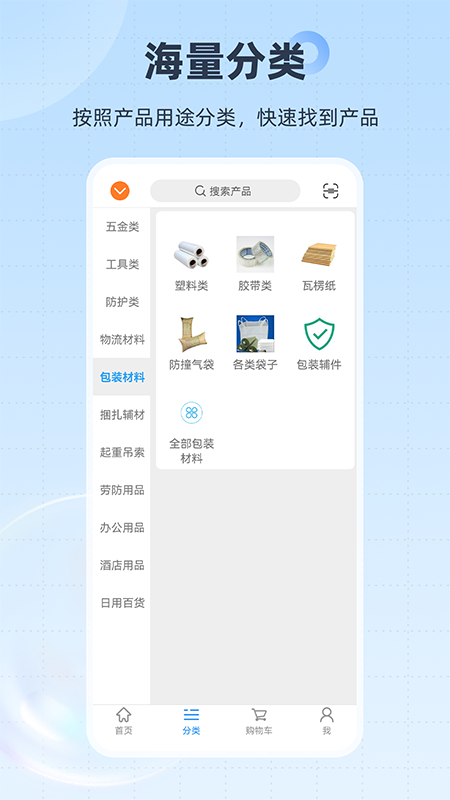 胜庆商城