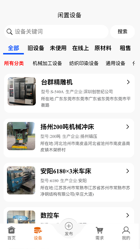 闲置设备网
