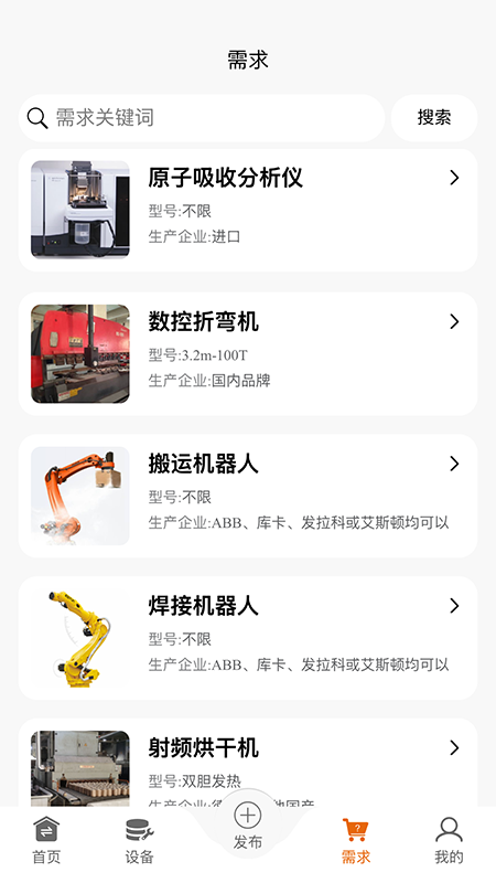 闲置设备网