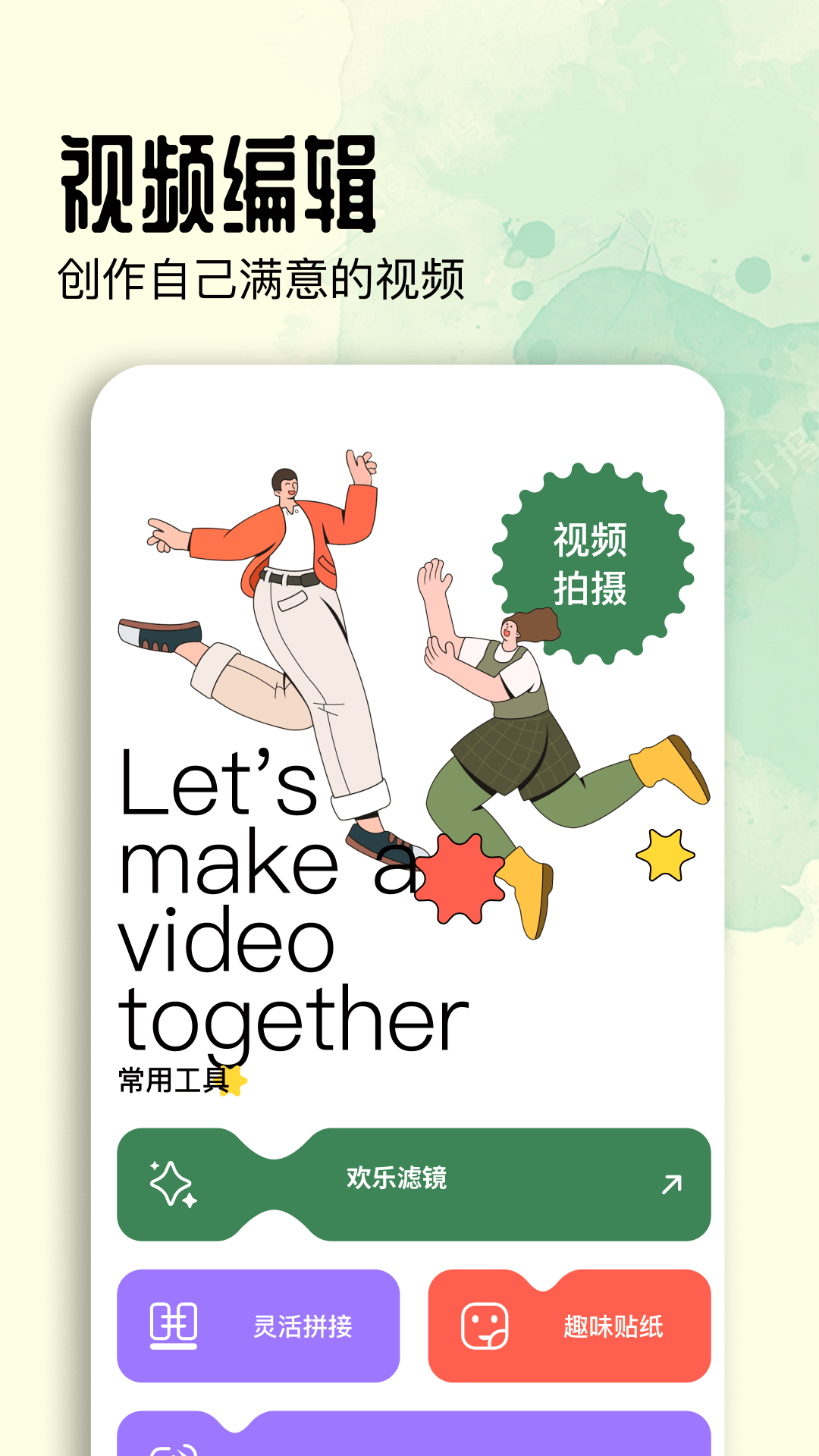 蓝鸟视频电脑版截图