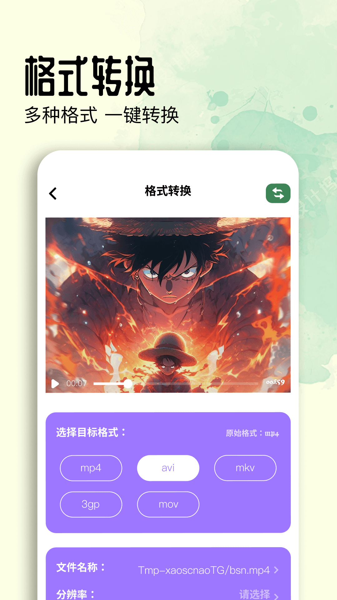 蓝鸟视频电脑版截图