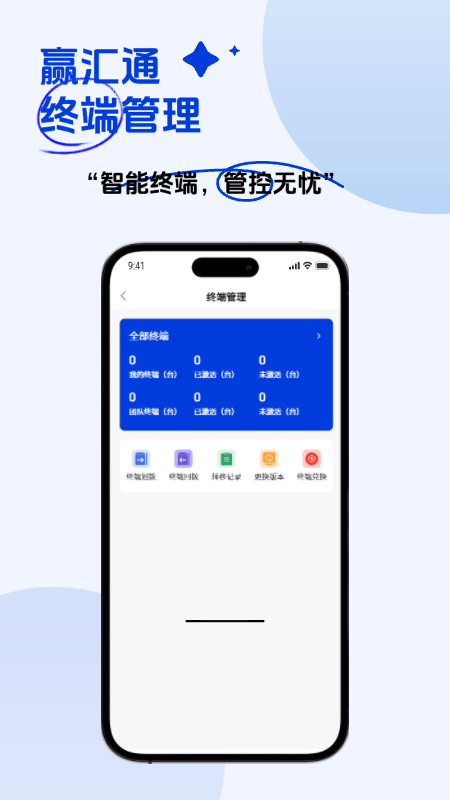 赢汇通
