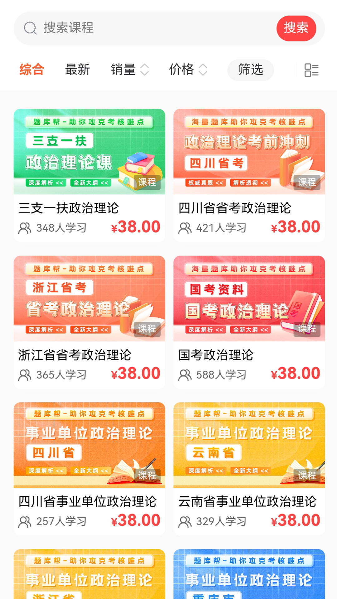 有鲤云课堂