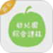 为了完整儿童家长端