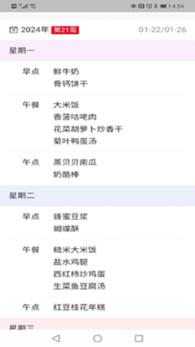 为了完整儿童家长端电脑版截图2