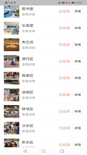 为了完整儿童家长端电脑版截图3