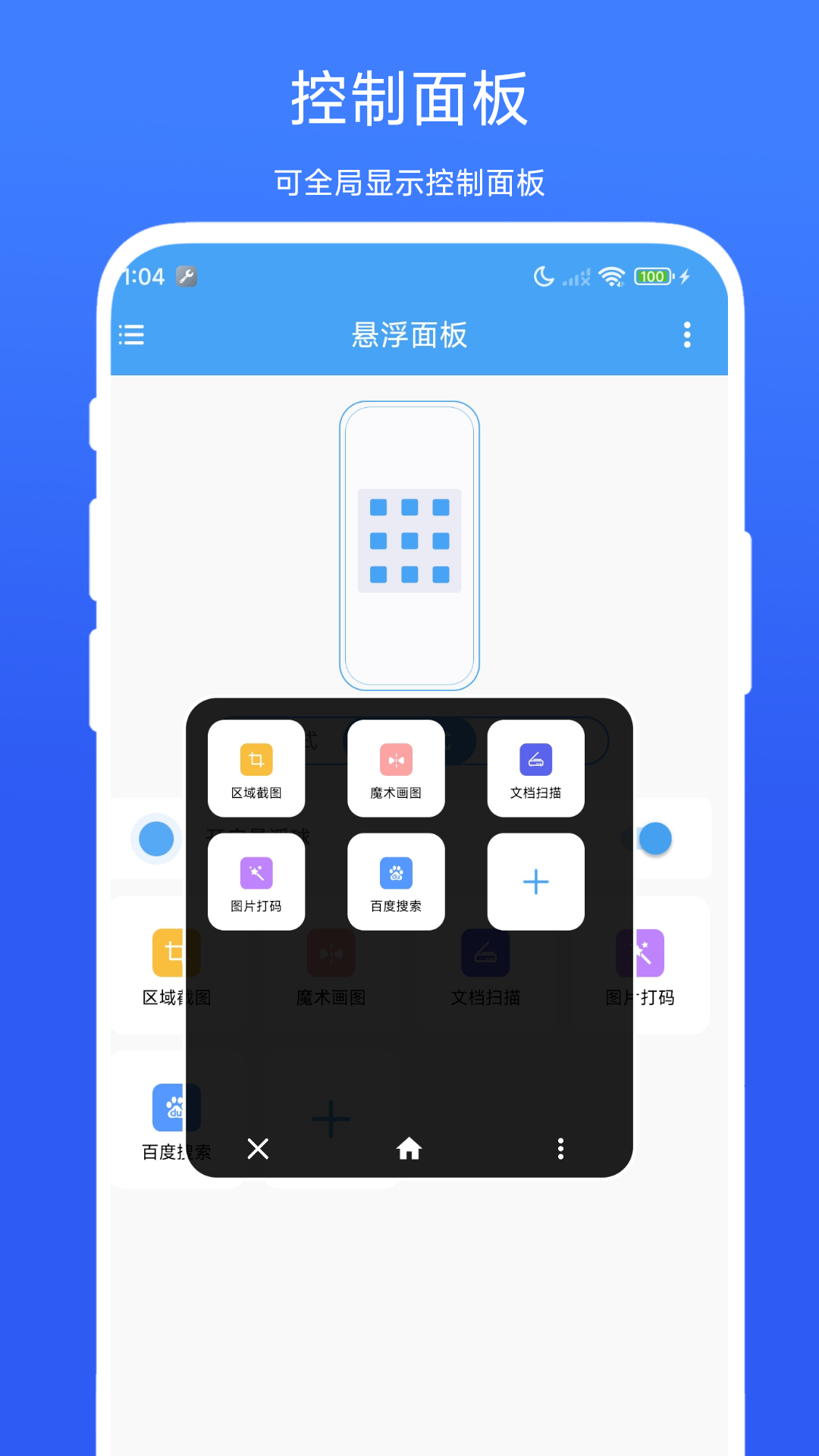悬浮面板