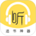 蓝莓听书