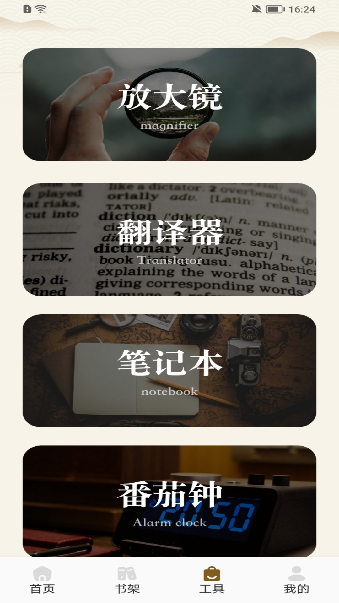 蓝莓听书电脑版截图