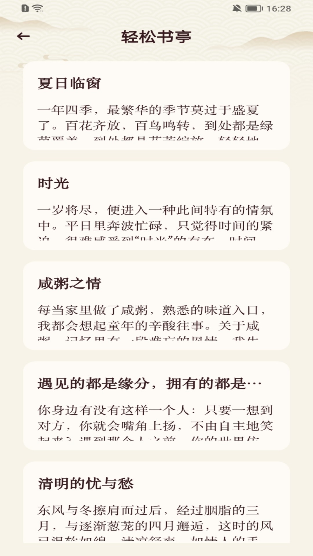 蓝莓听书电脑版截图