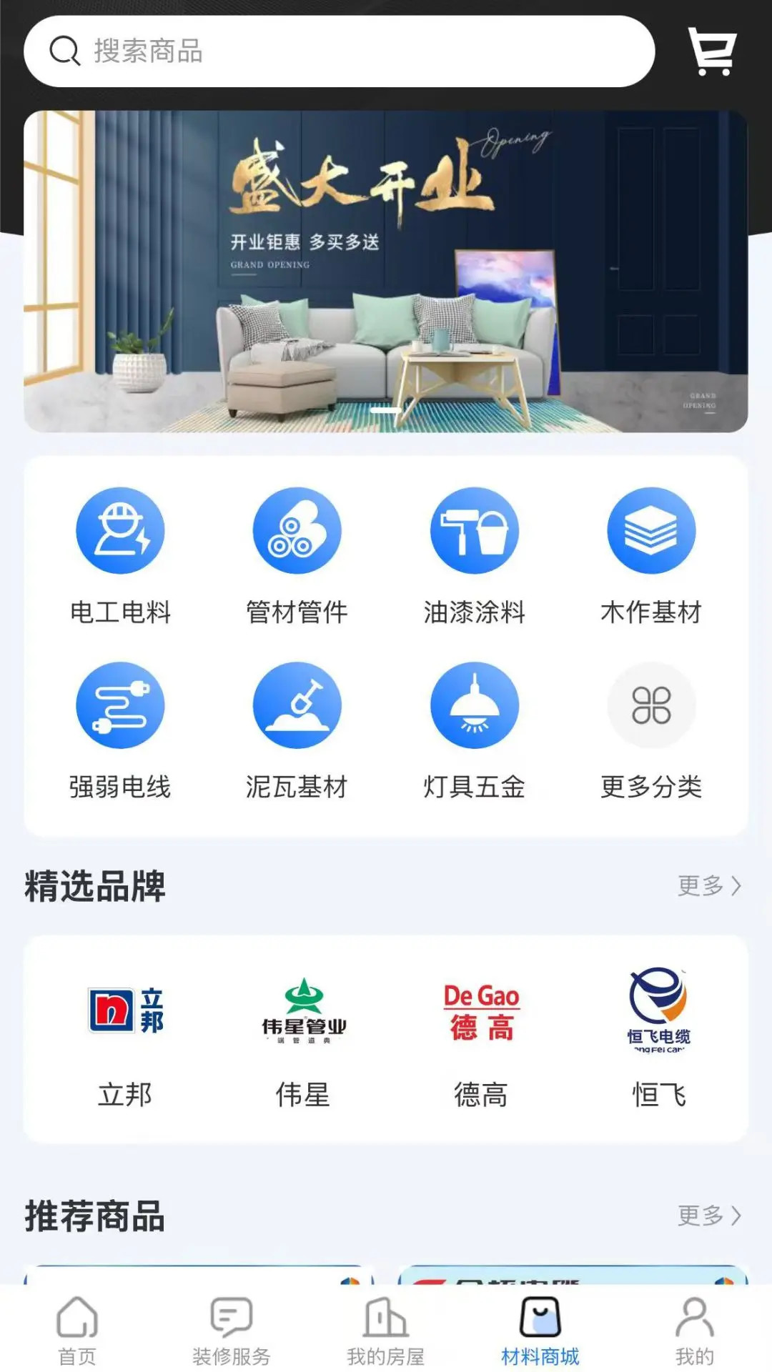 营筑时代电脑版截图
