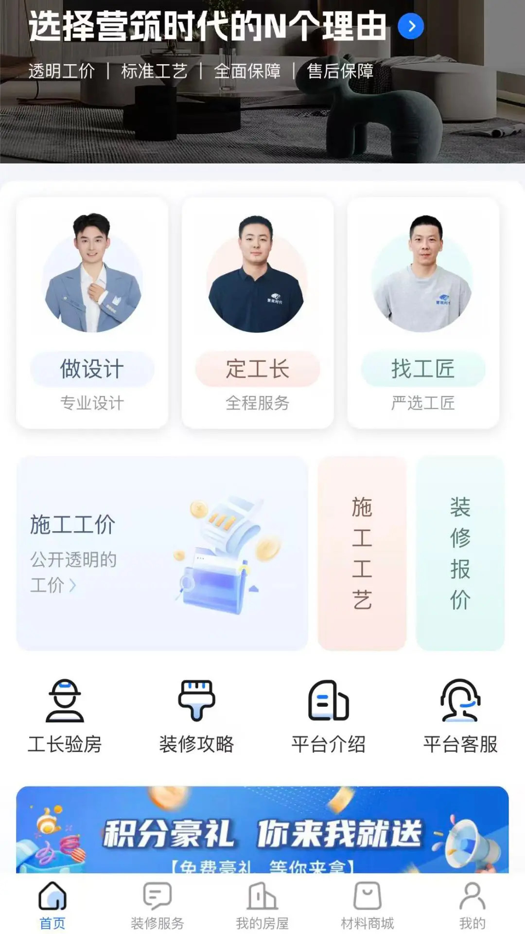 营筑时代电脑版截图