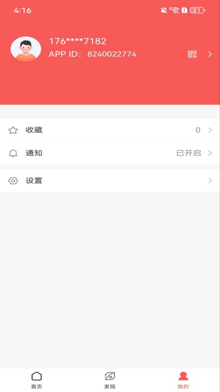 蓝莓生态电脑版截图