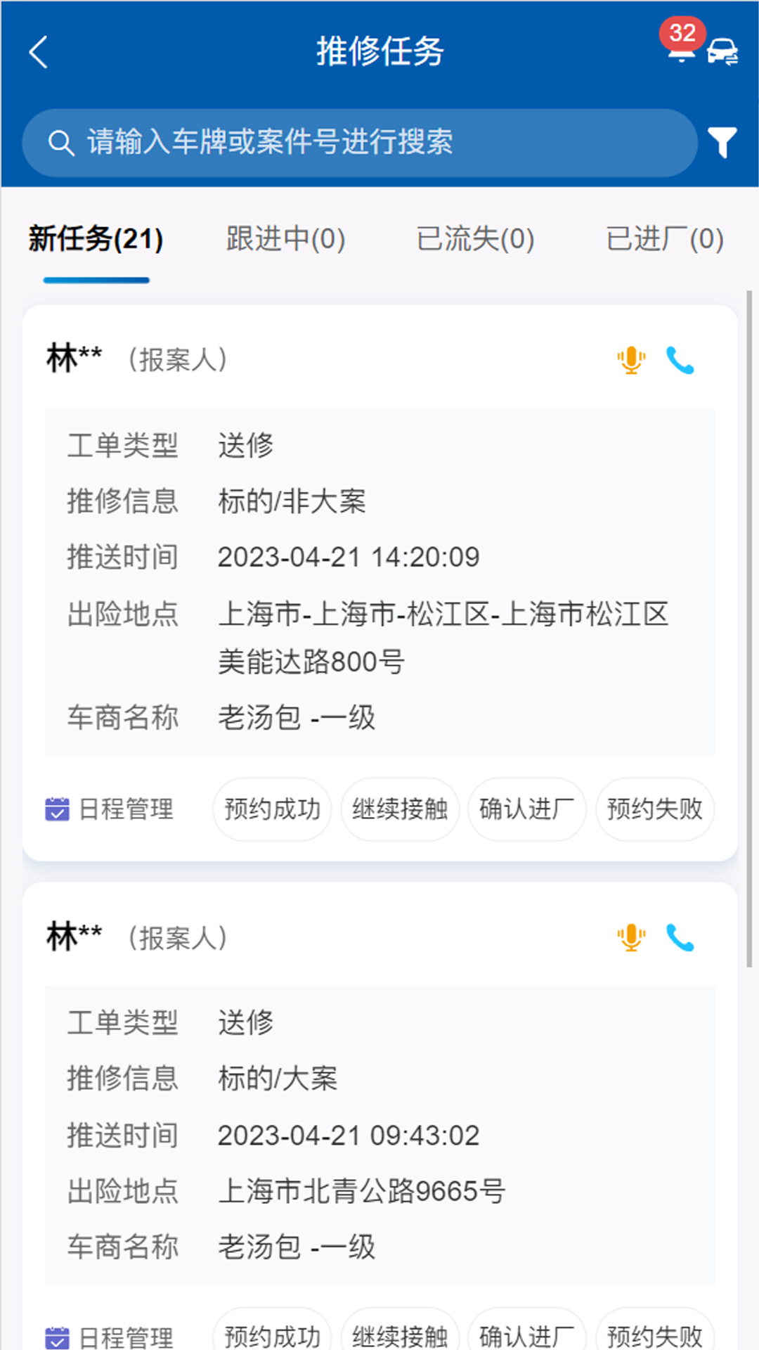 太伙伴
