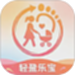 轻盈乐宝